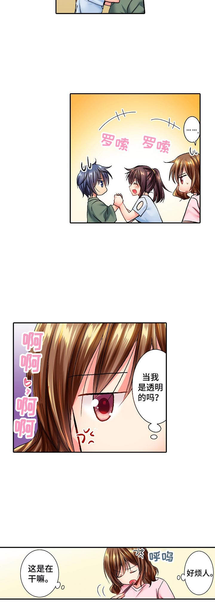 第15章：玩笑4