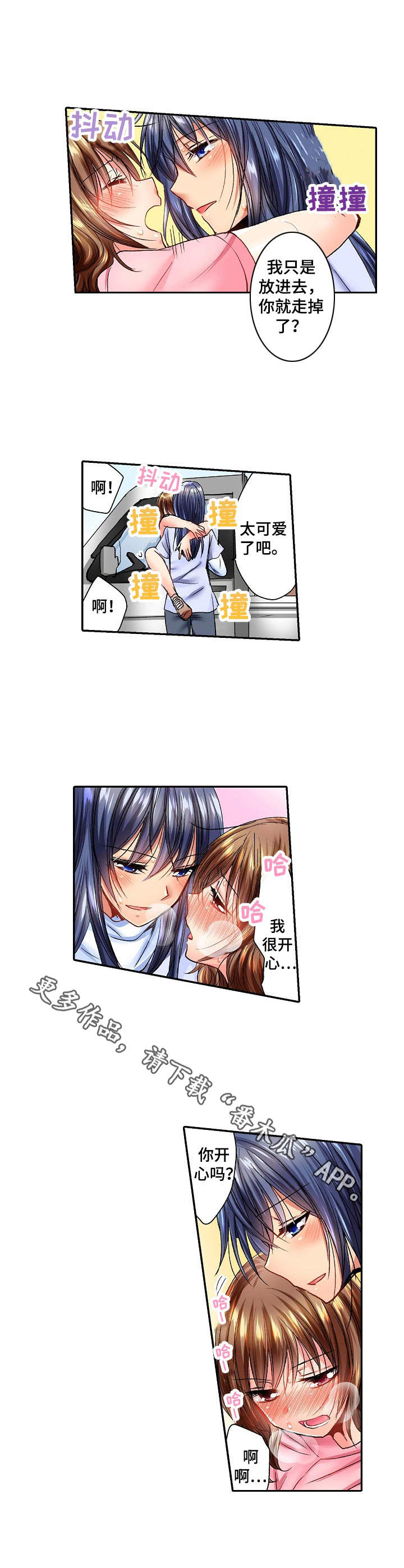 第14章：安慰4