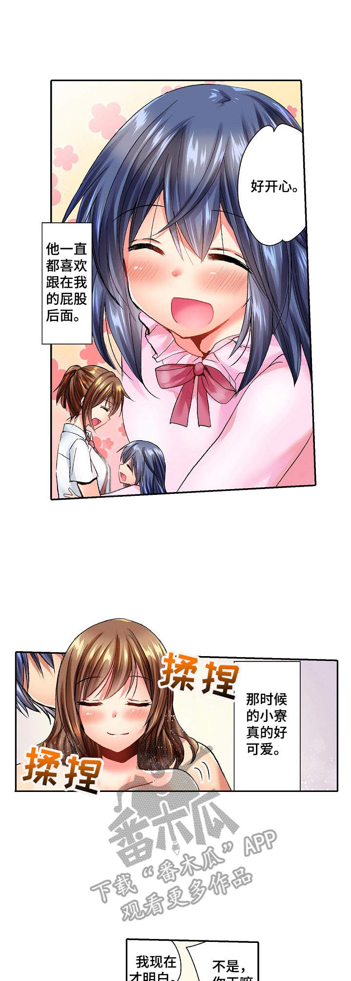 第5章：万幸1