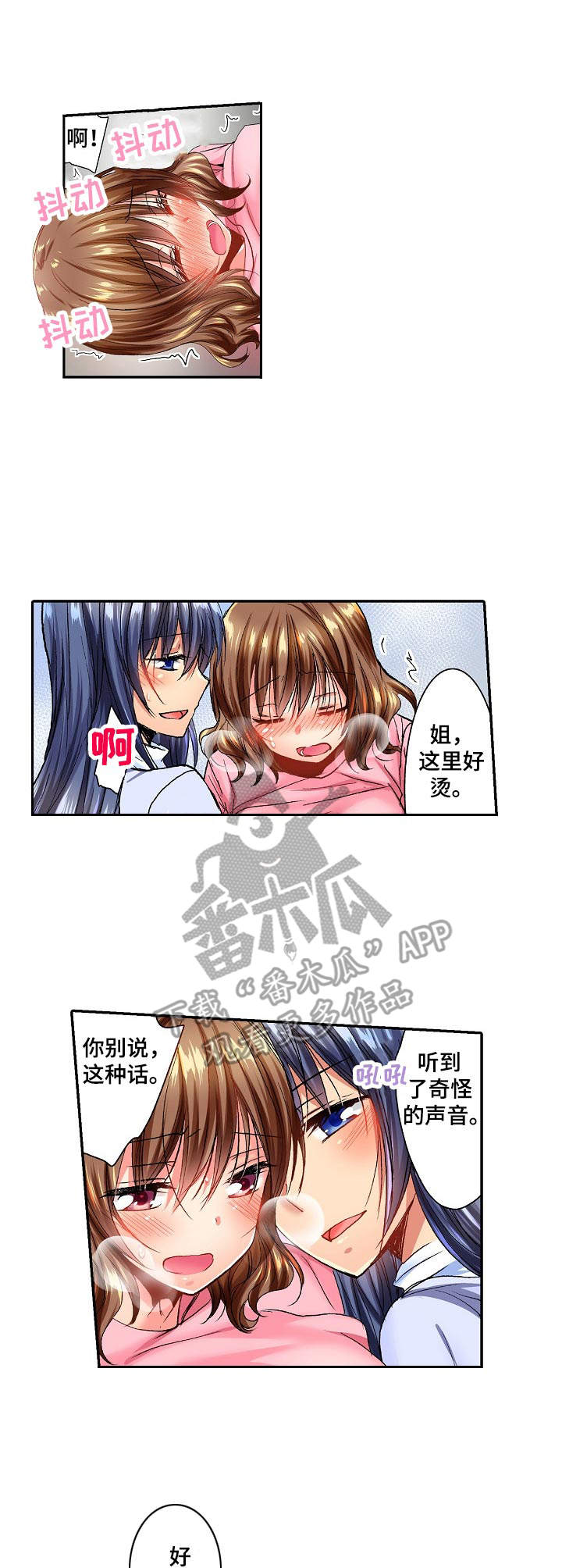 第14章：安慰2