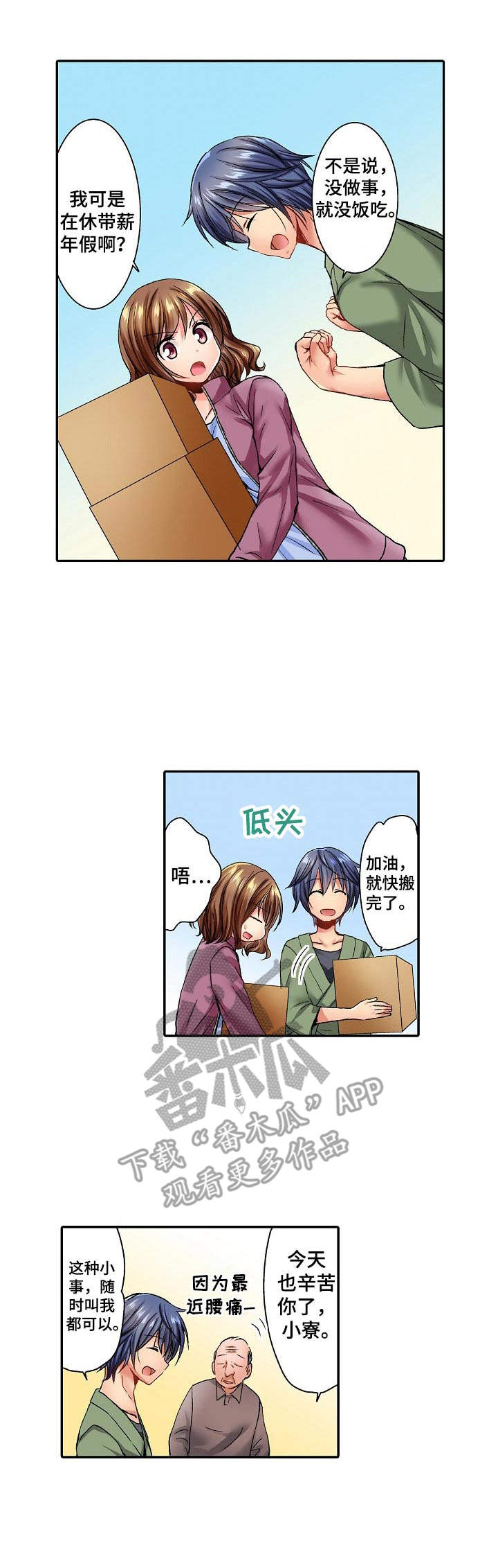 第7章：假发0