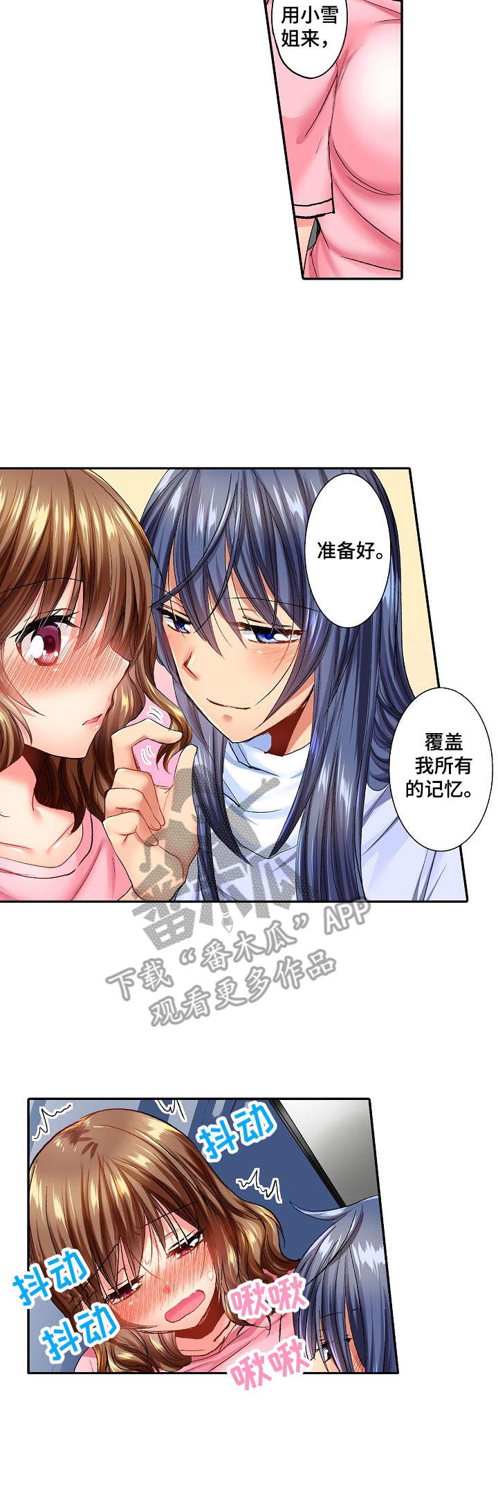 第14章：安慰1