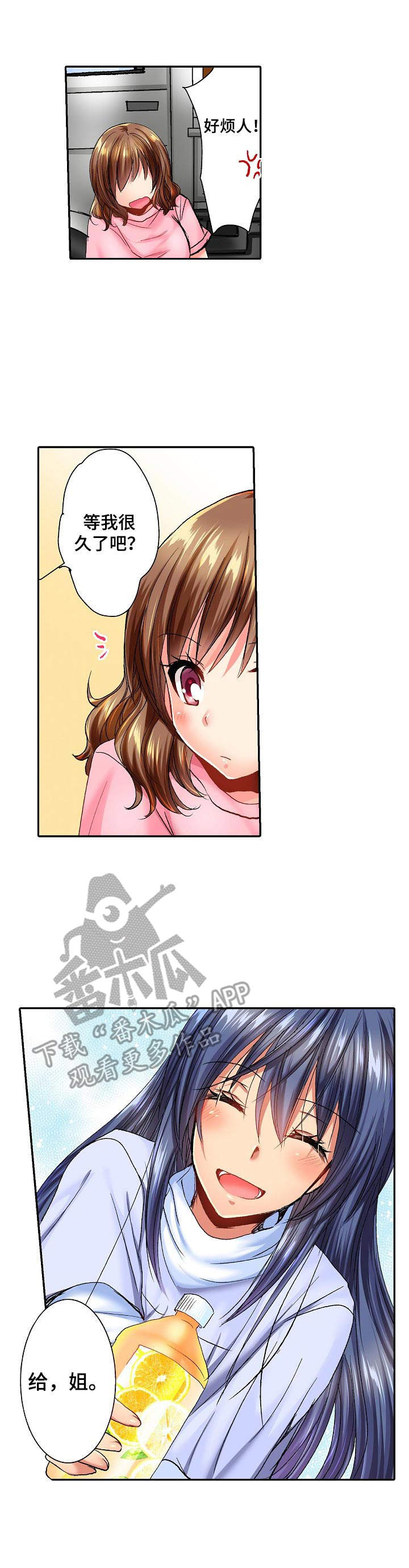 第13章：嫉妒4