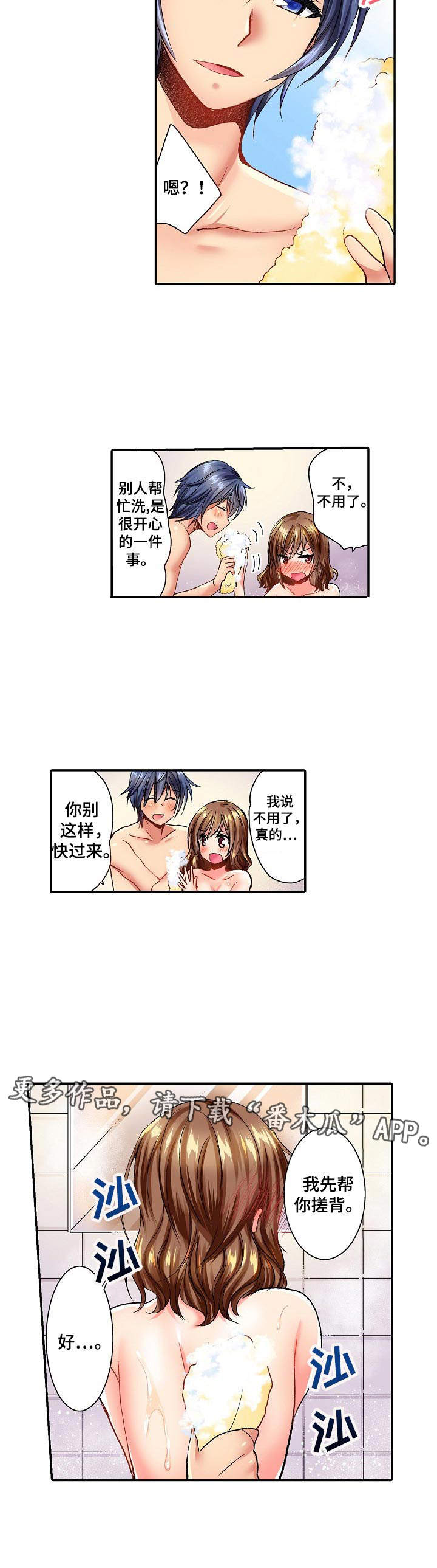 第5章：万幸3