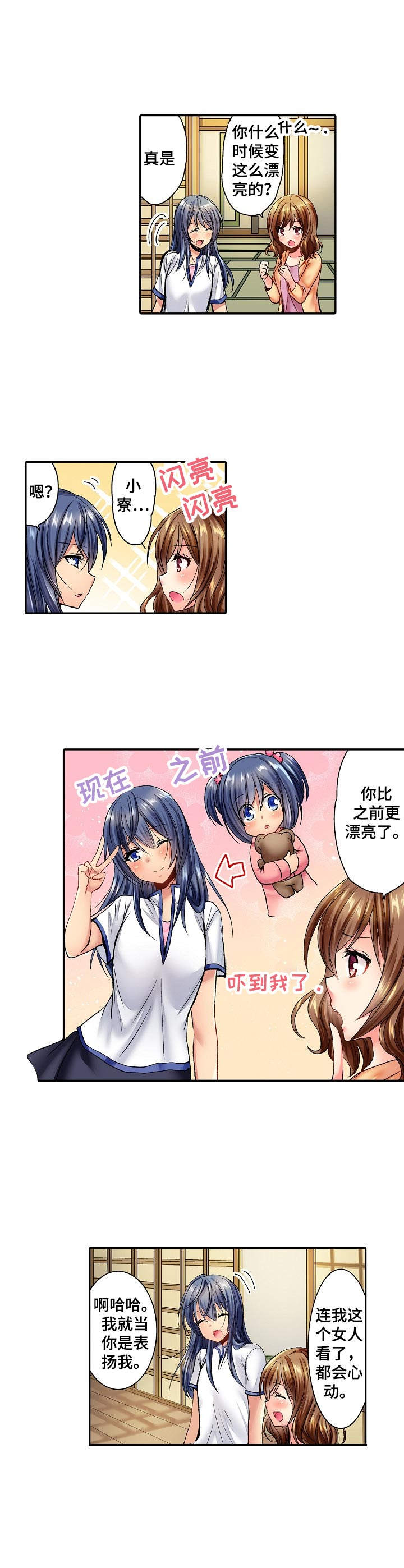 第1章：烟火3