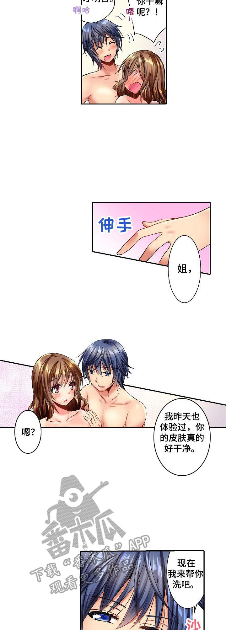 第5章：万幸2