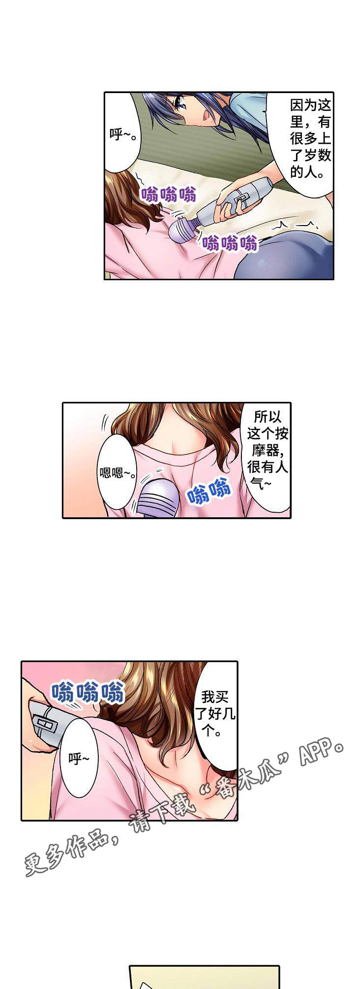 第9章：缓解疲劳3