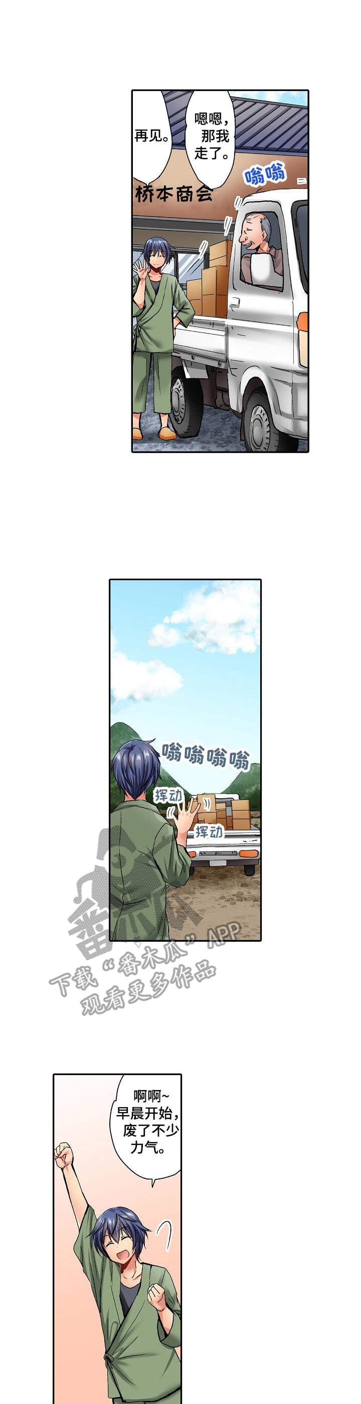 第7章：假发1