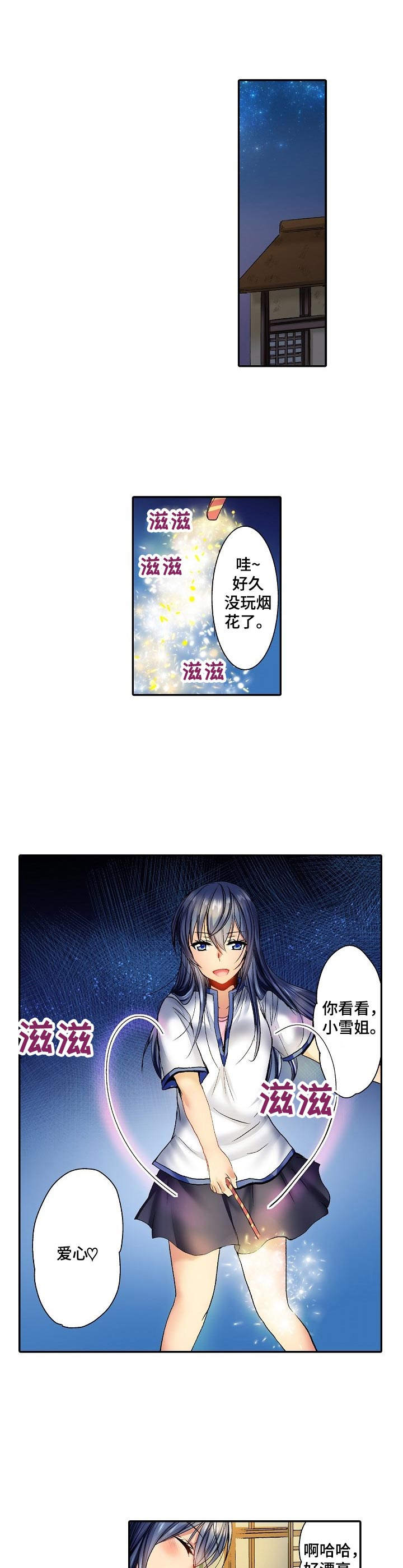 第1章：烟火0