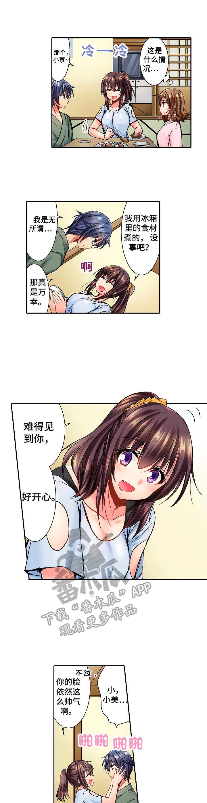 第15章：玩笑3