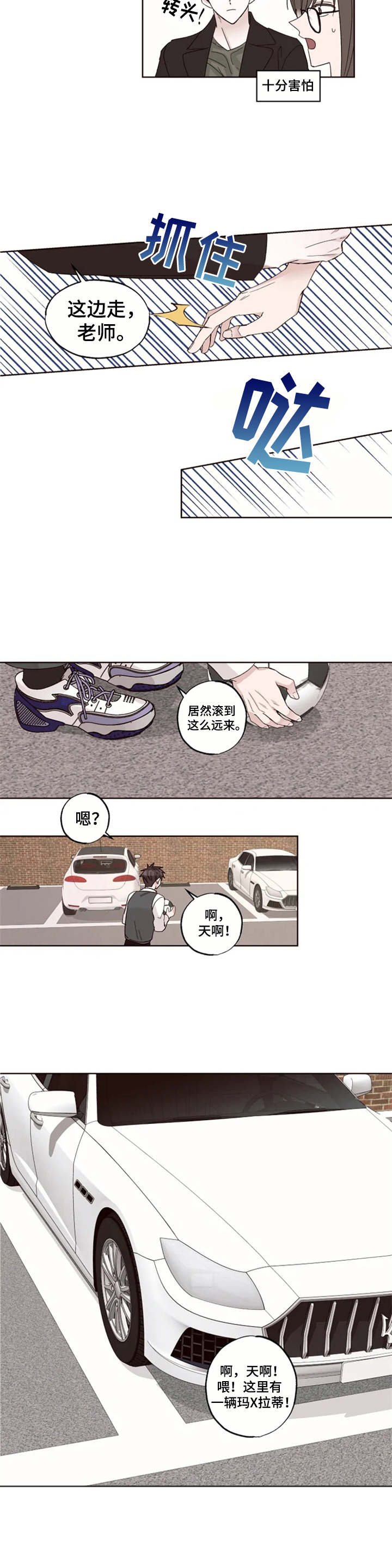 第9章：躲起来3