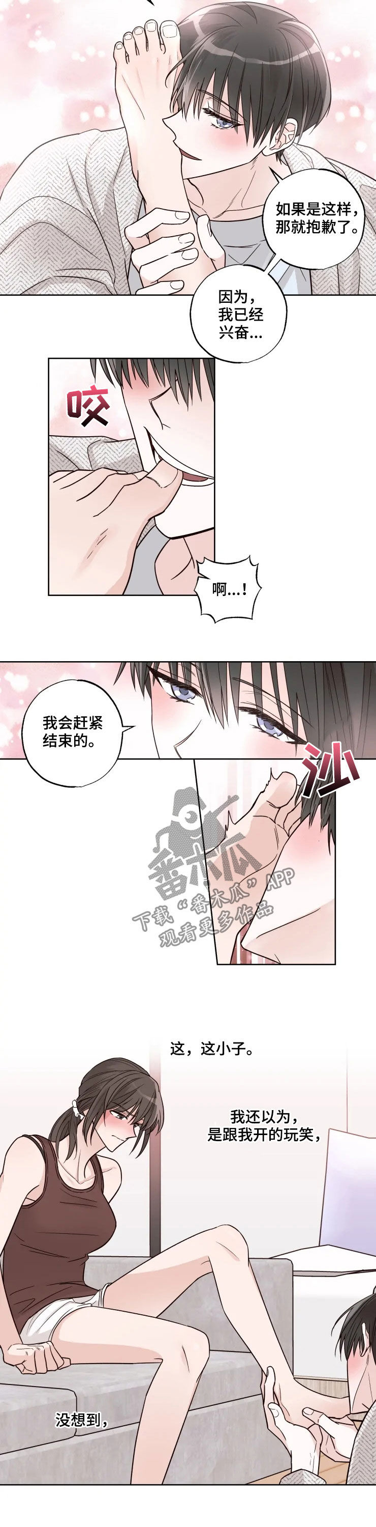 第21章：爱好4