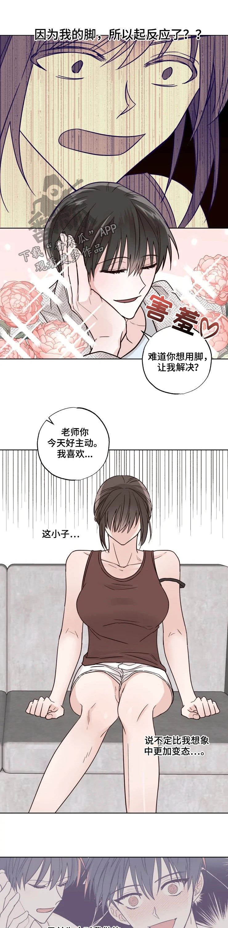 第22章：我帮你2