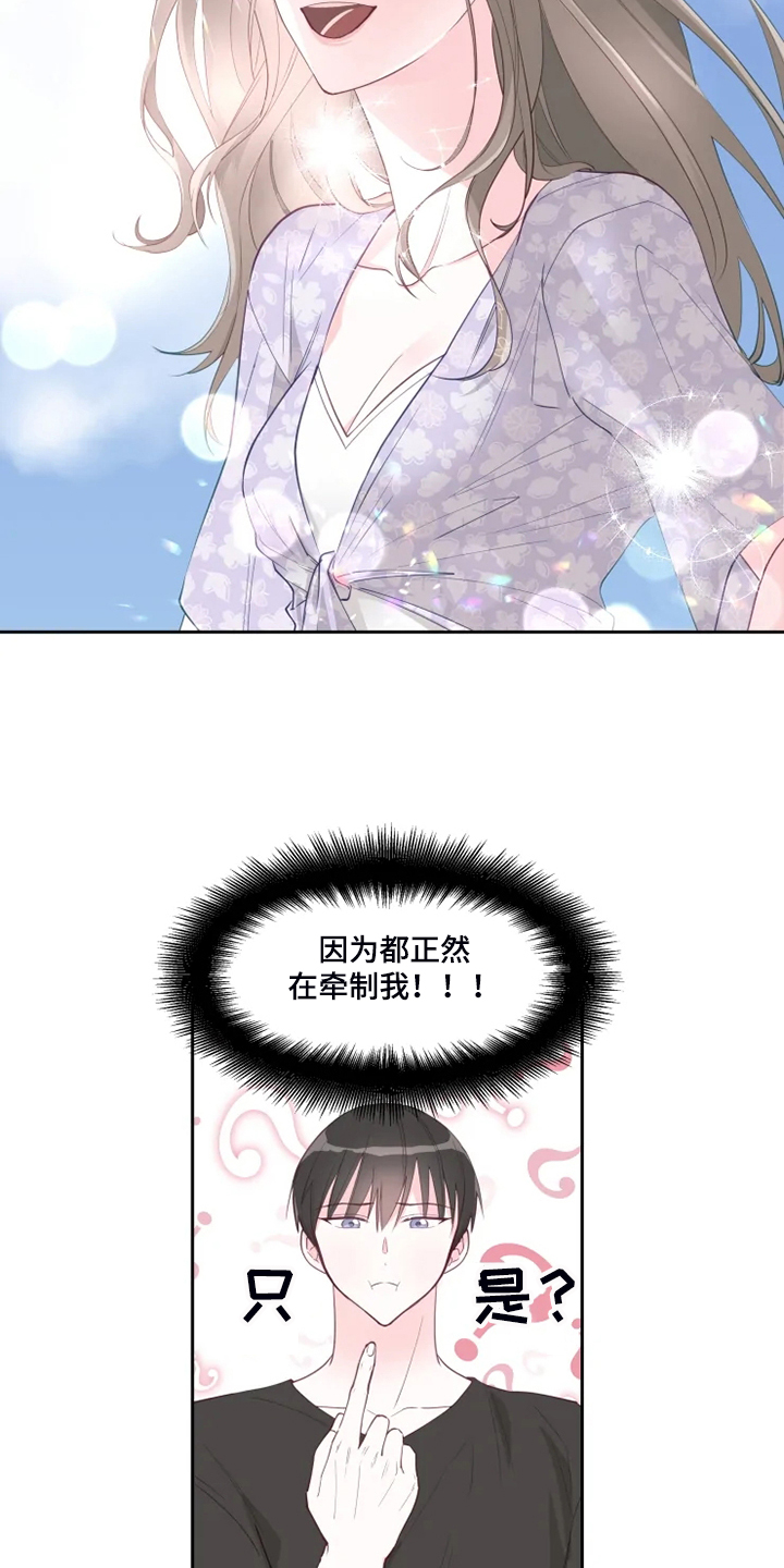 第45章：奇怪的事4
