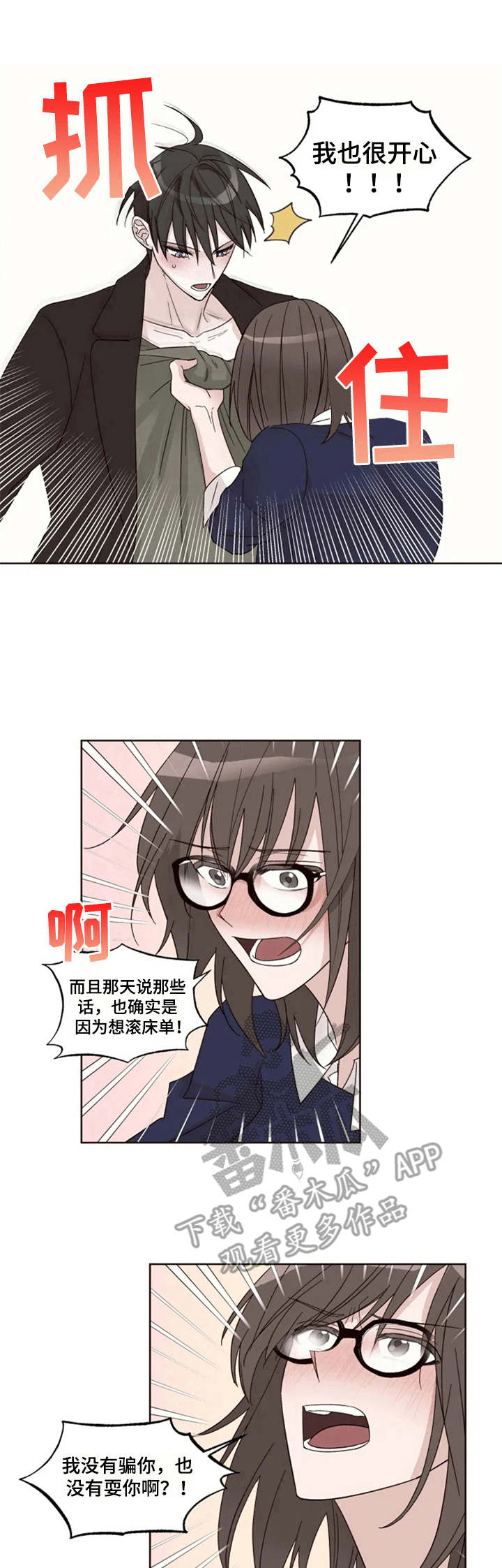 第9章：躲起来0