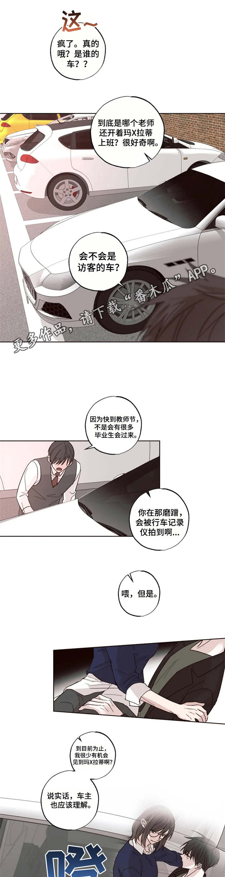 第9章：躲起来4