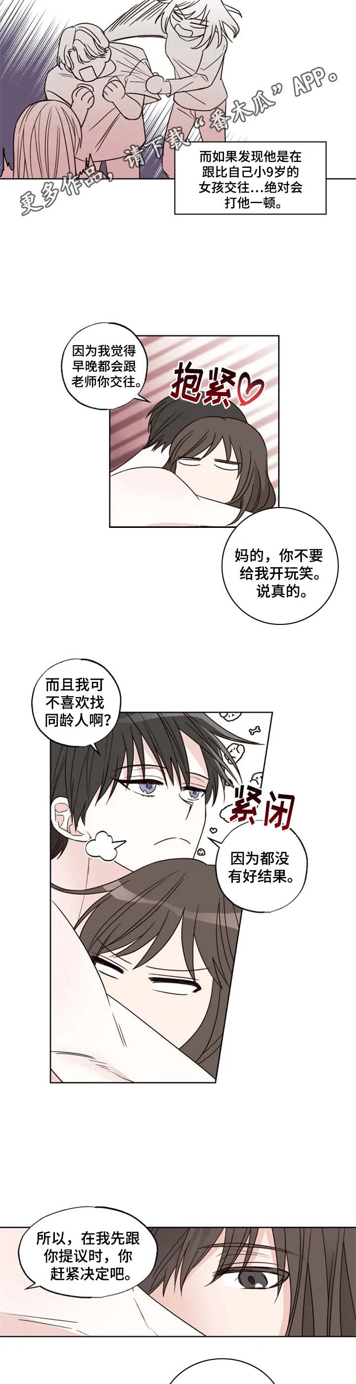 第16章：提议3