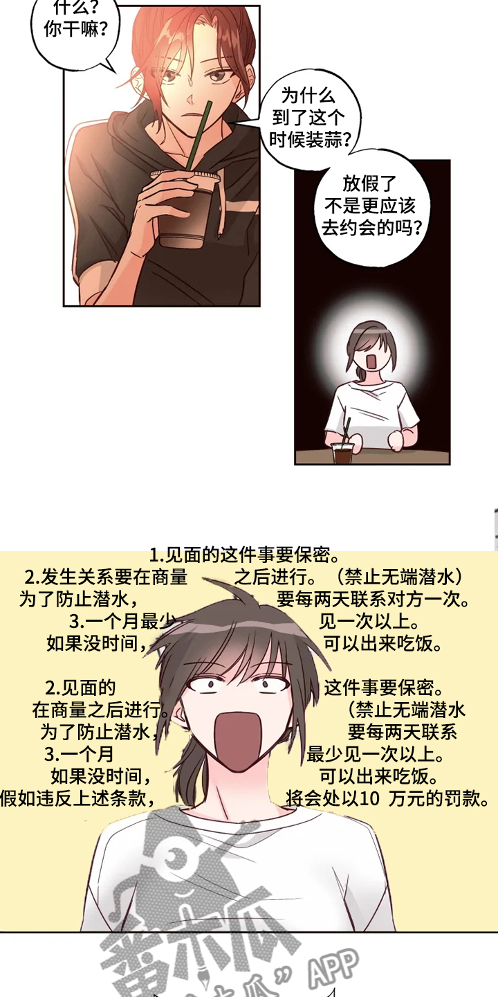 第30章：等我半小时3