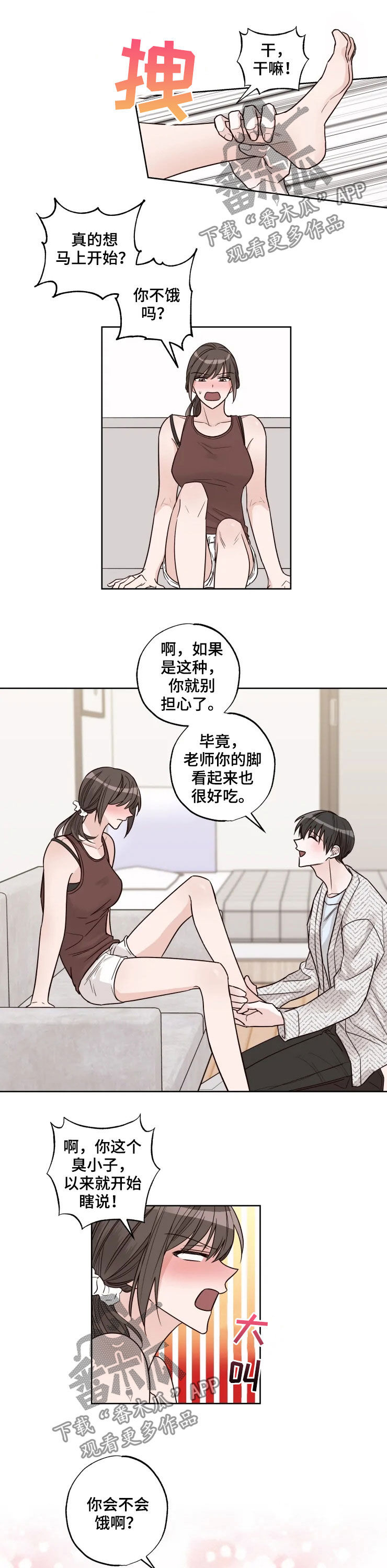 第21章：爱好3