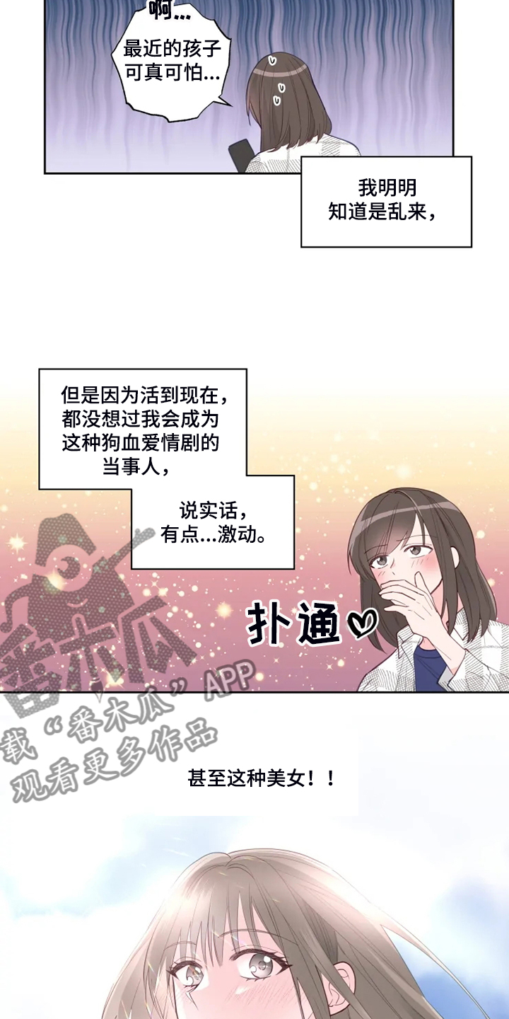 第45章：奇怪的事3