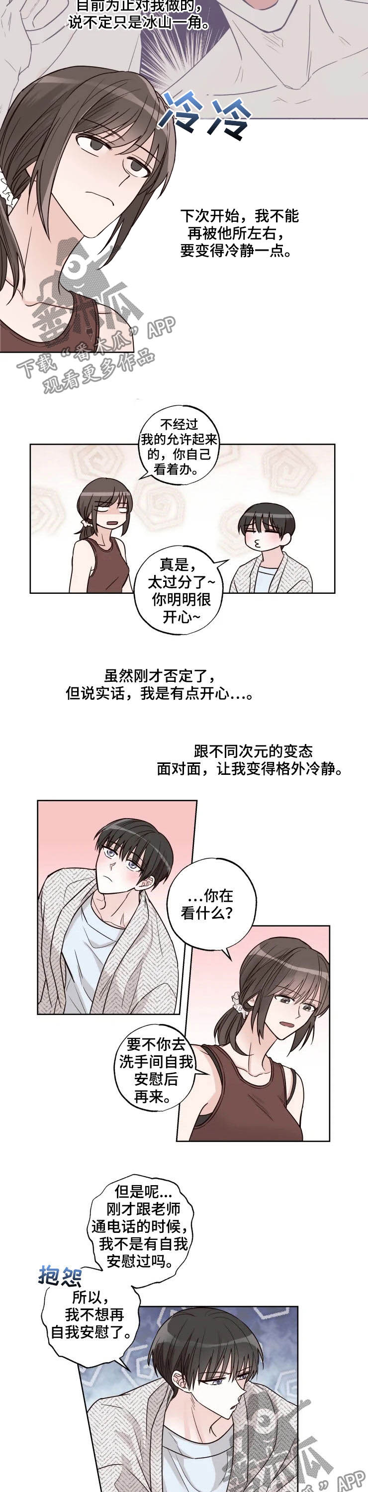 第22章：我帮你3