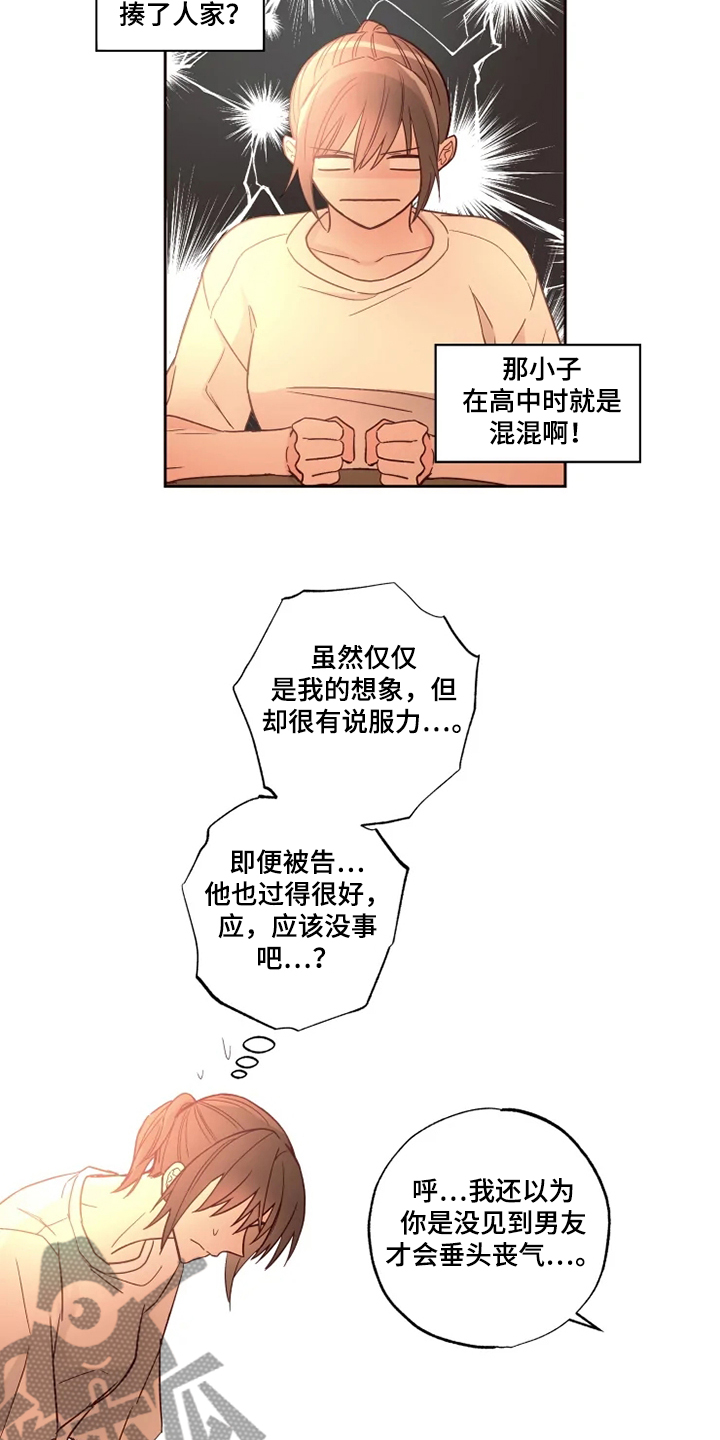 第30章：等我半小时1