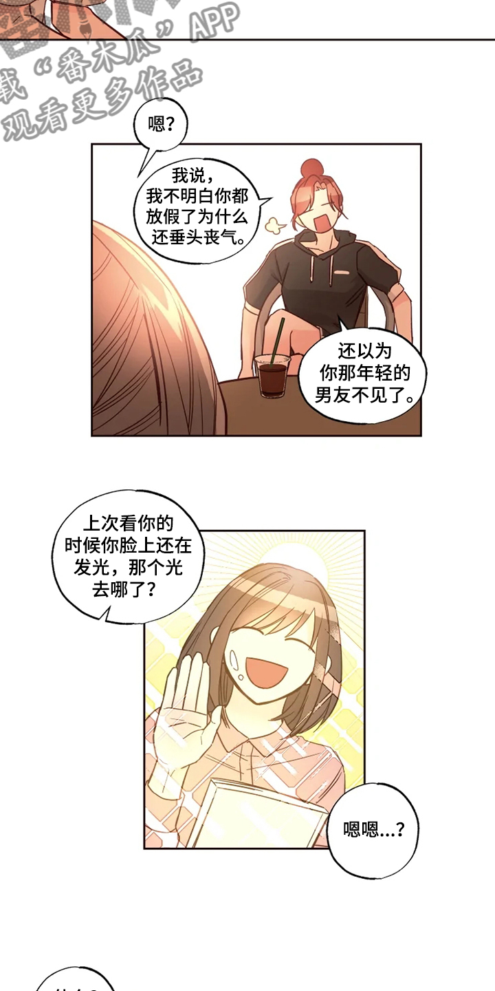 第30章：等我半小时2