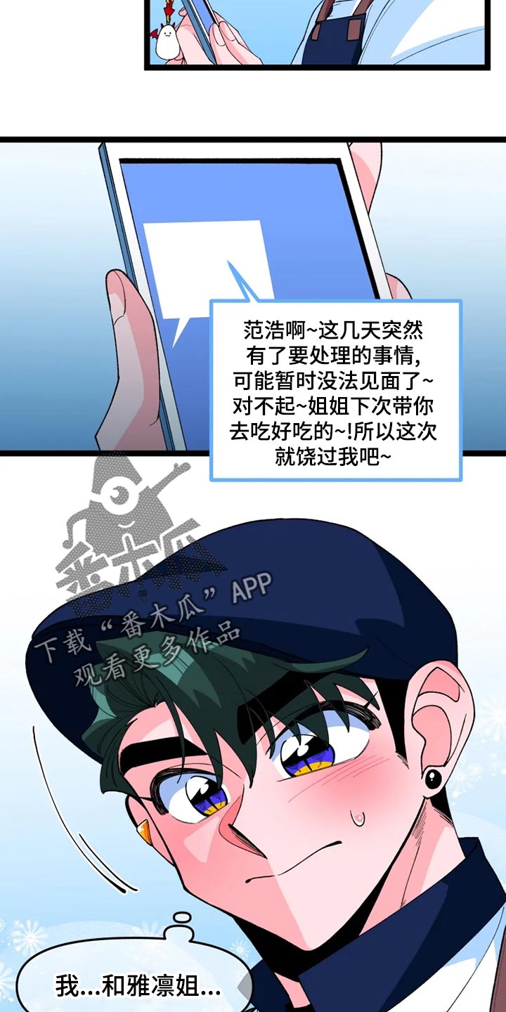 第22章：打扮4