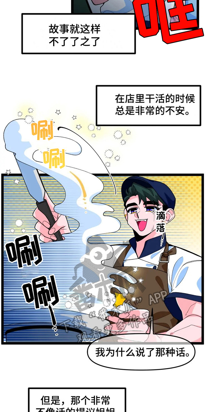 第11章：不安1