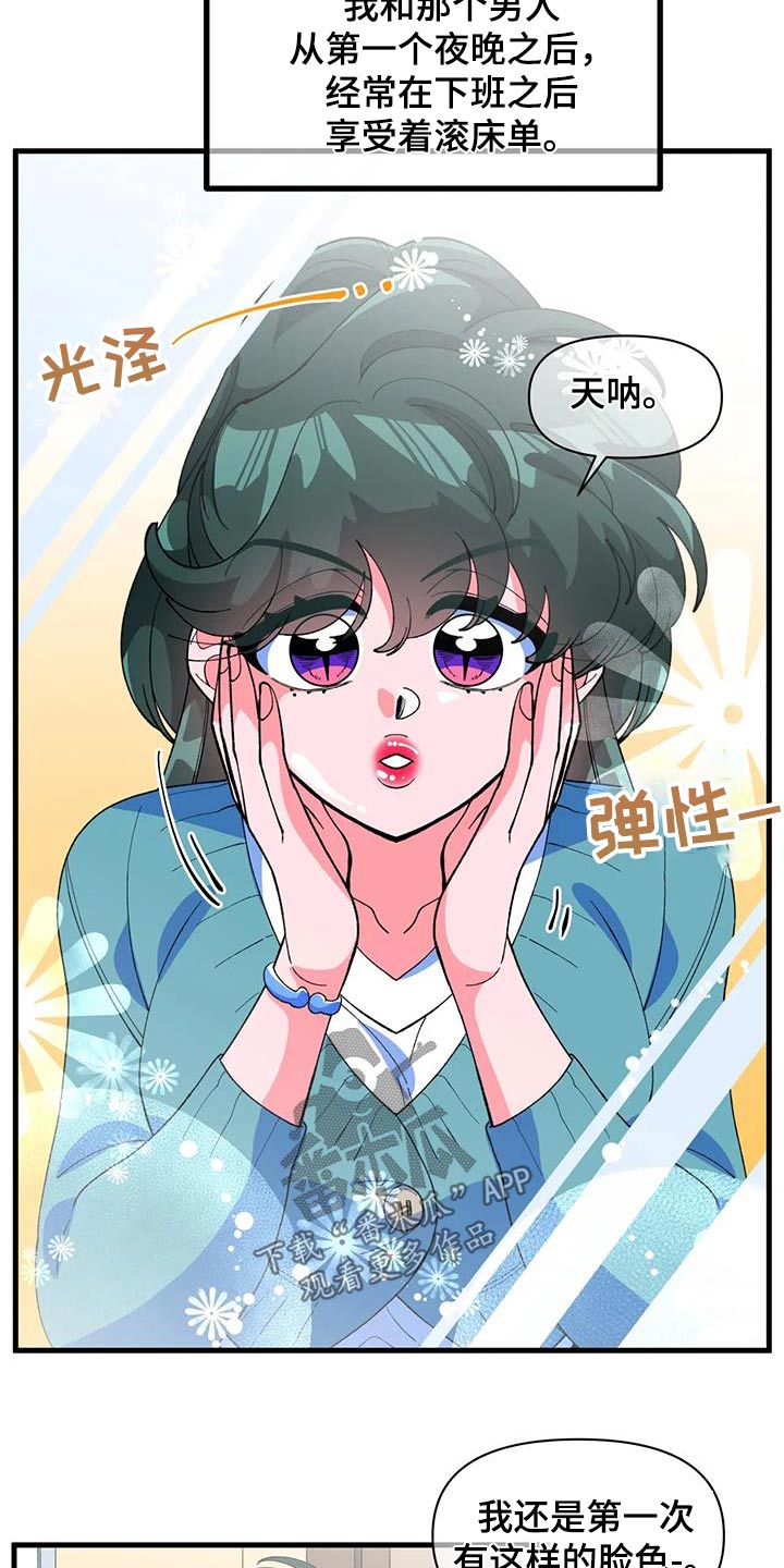 第61章：【番外】野餐2