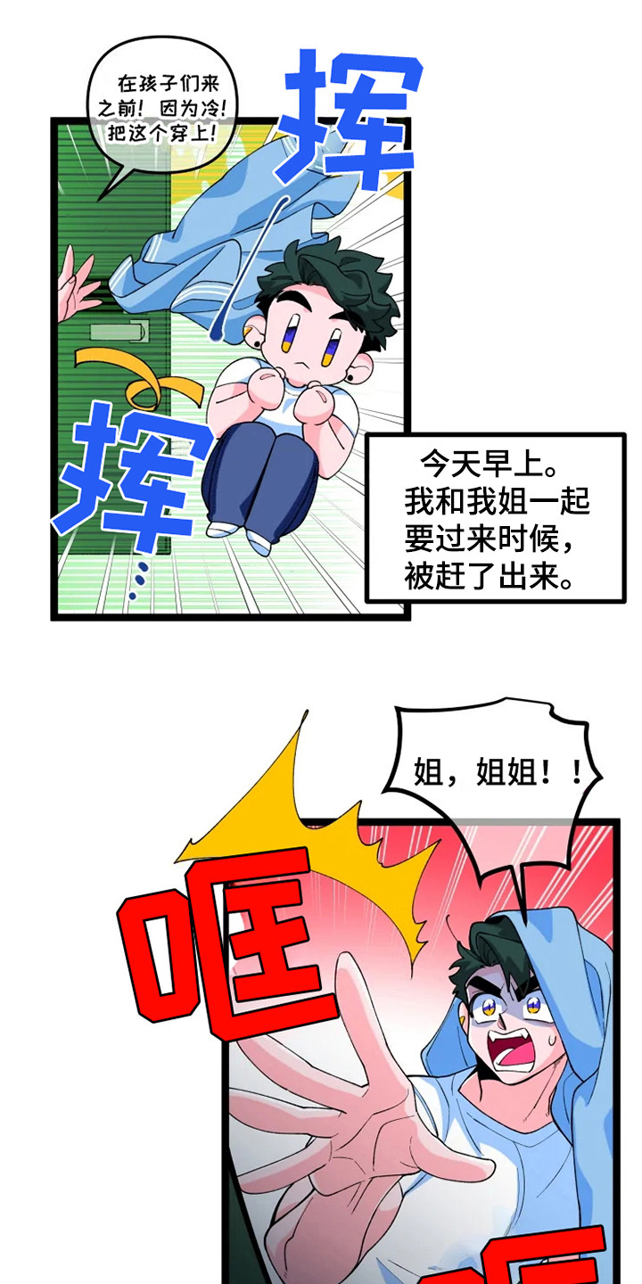 第11章：不安0