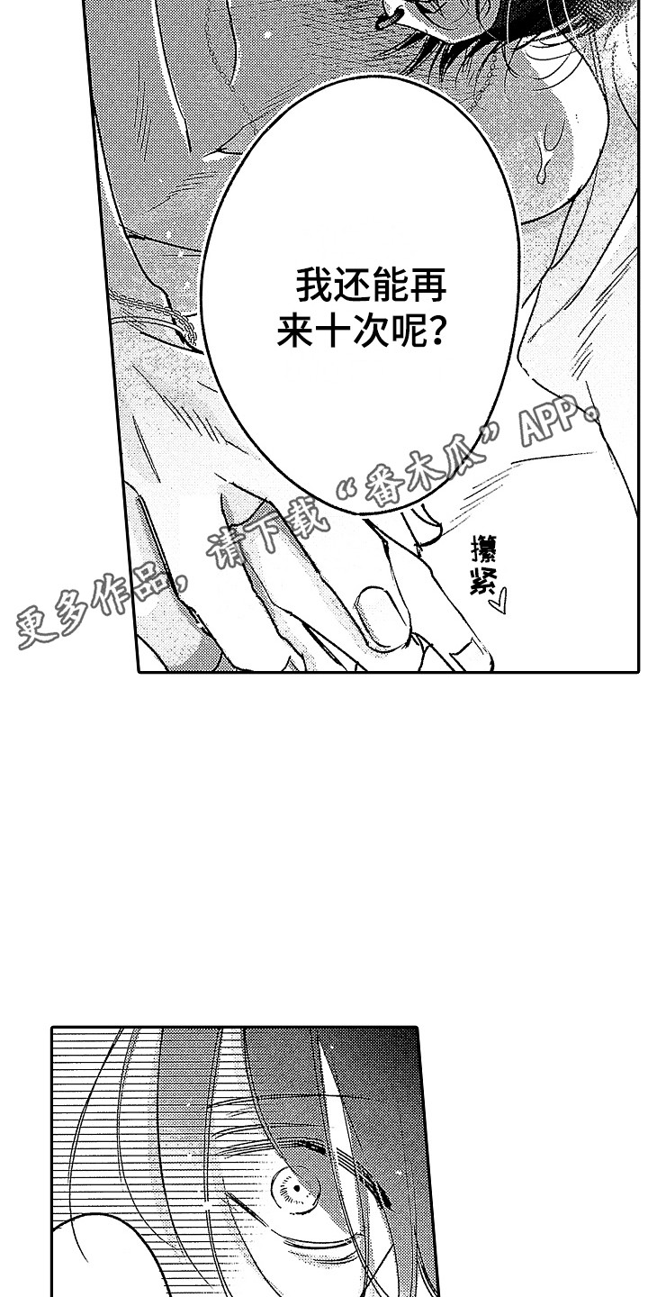 第25章：追问4