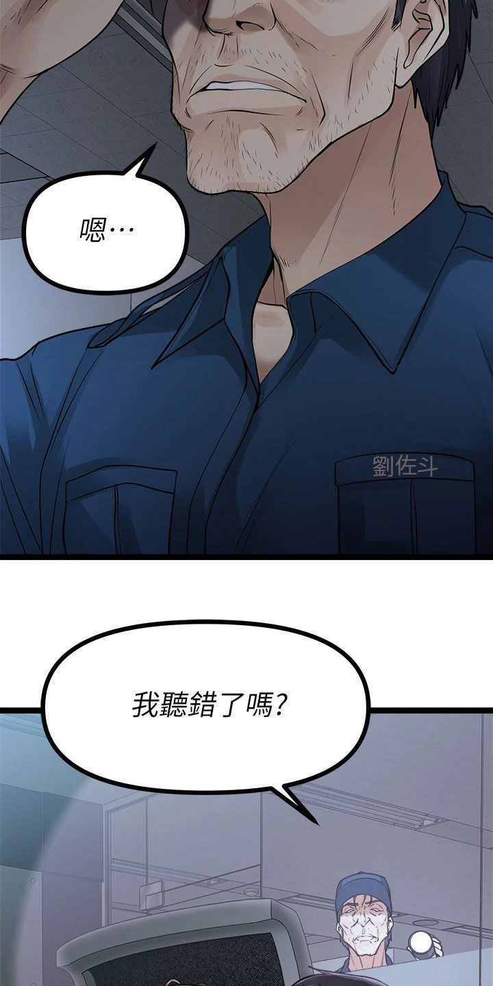 第29章：挽留3