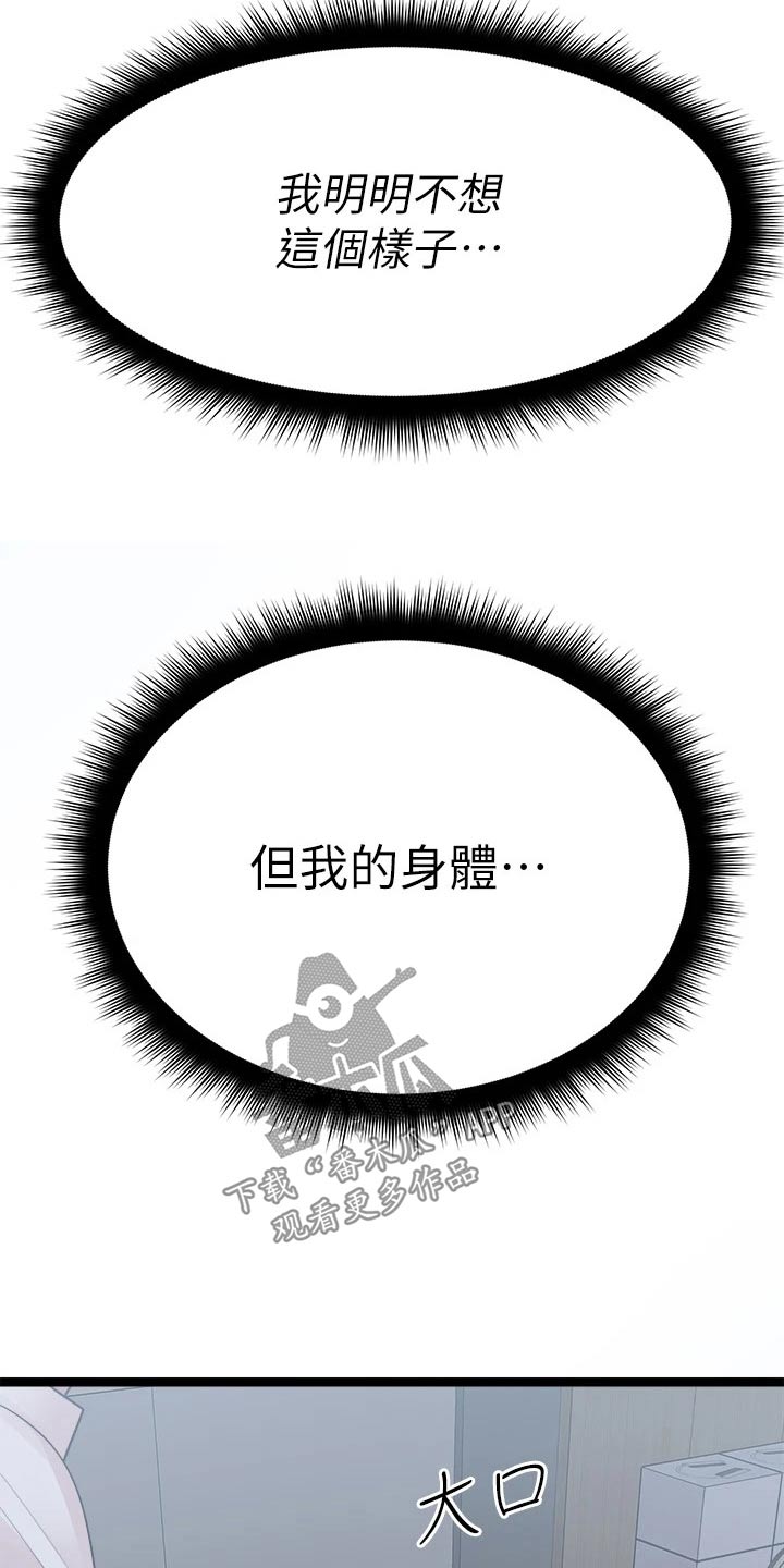 第49章：眼神4