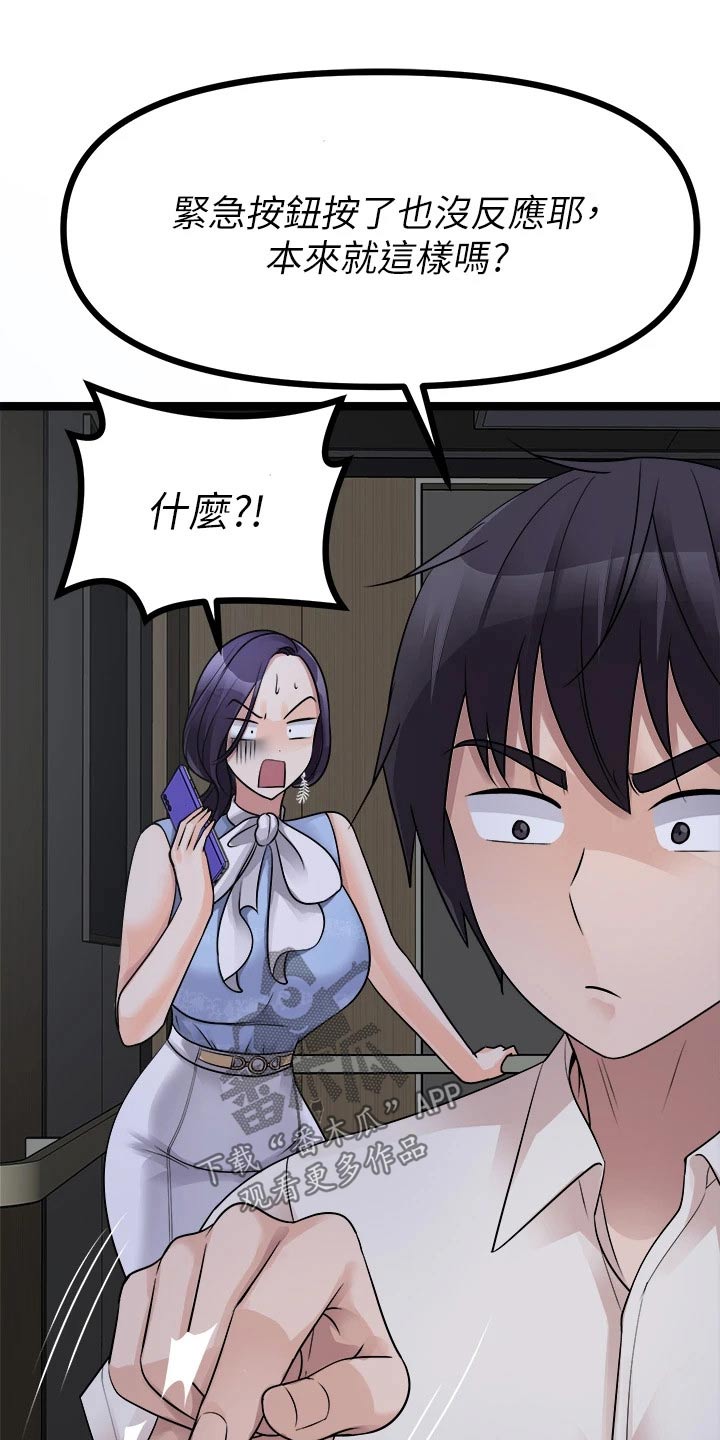 第46章：困住0
