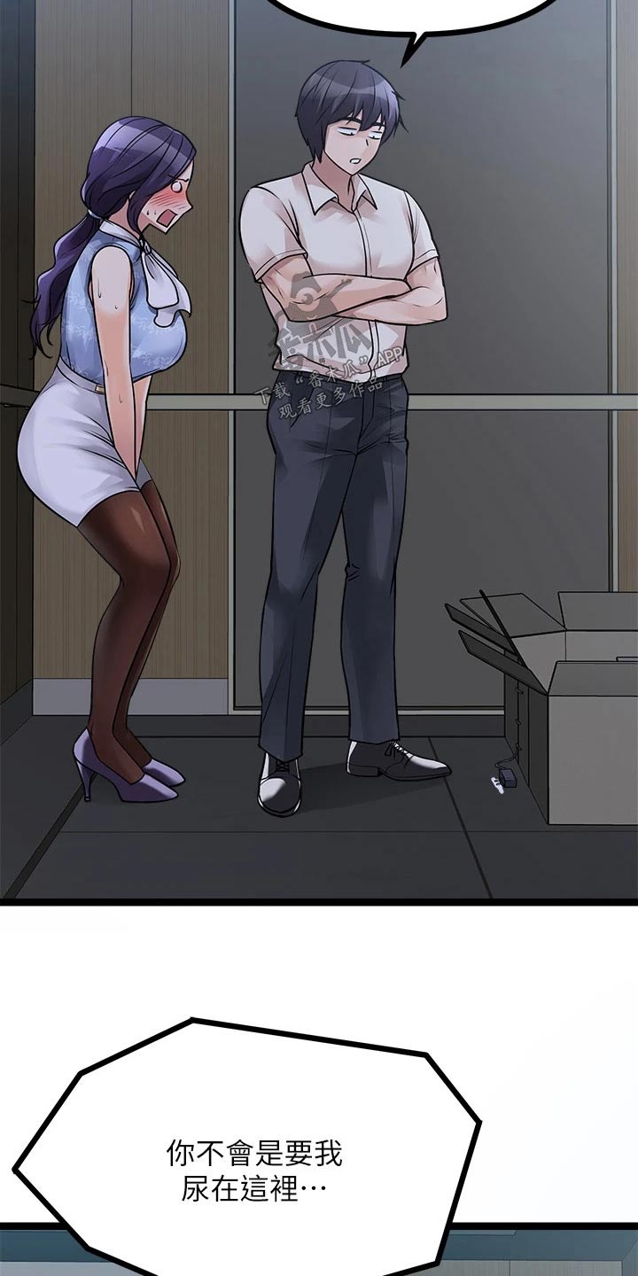 第47章：尿急0