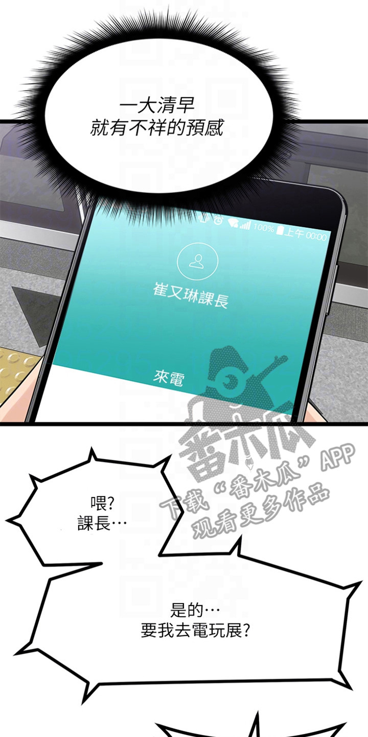第18章：拿到手3