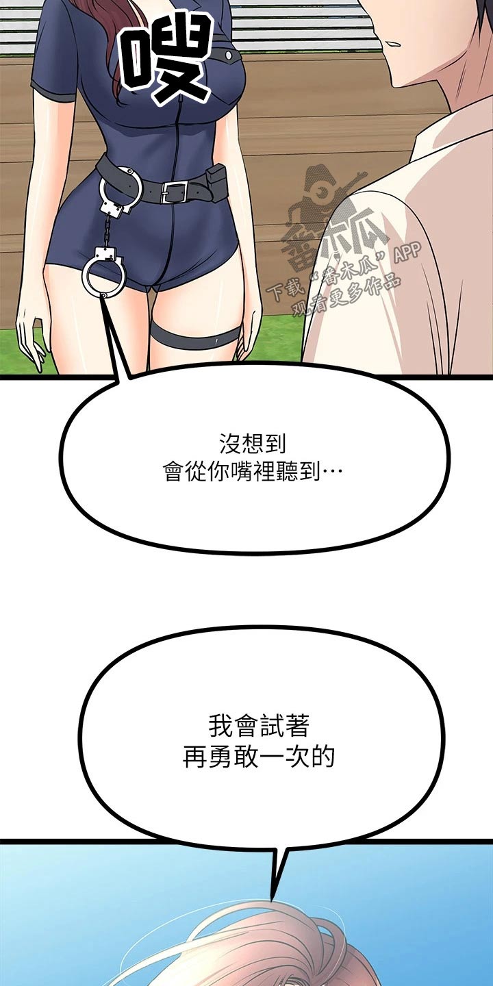 第53章：故意1