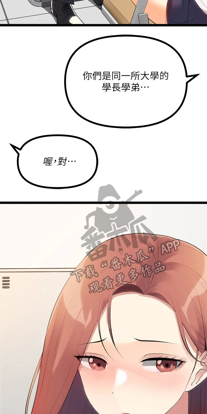 第25章：下定决心0