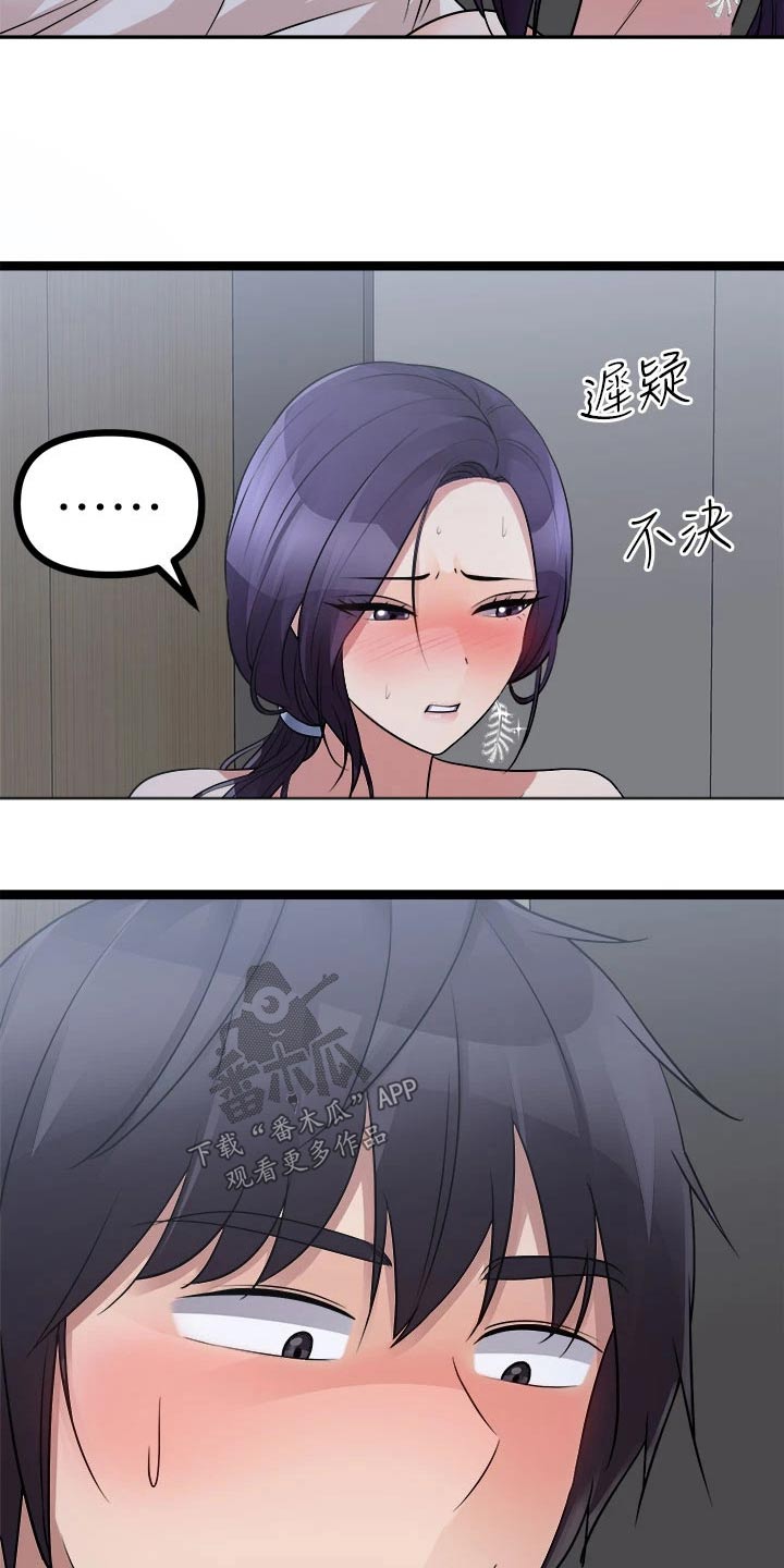 第50章：少自作多情1