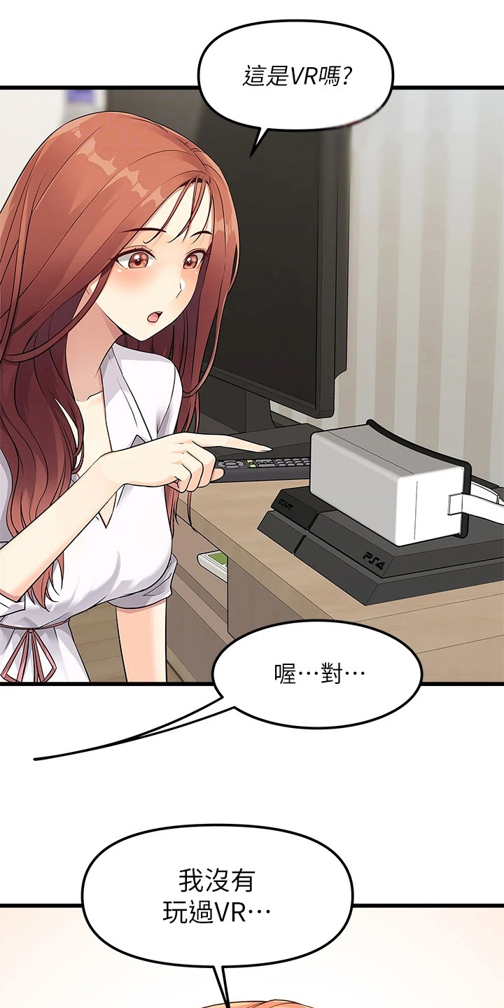 第6章：VR游戏3
