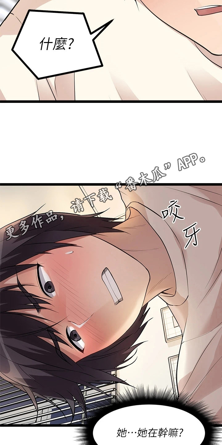 第17章：继续骂4