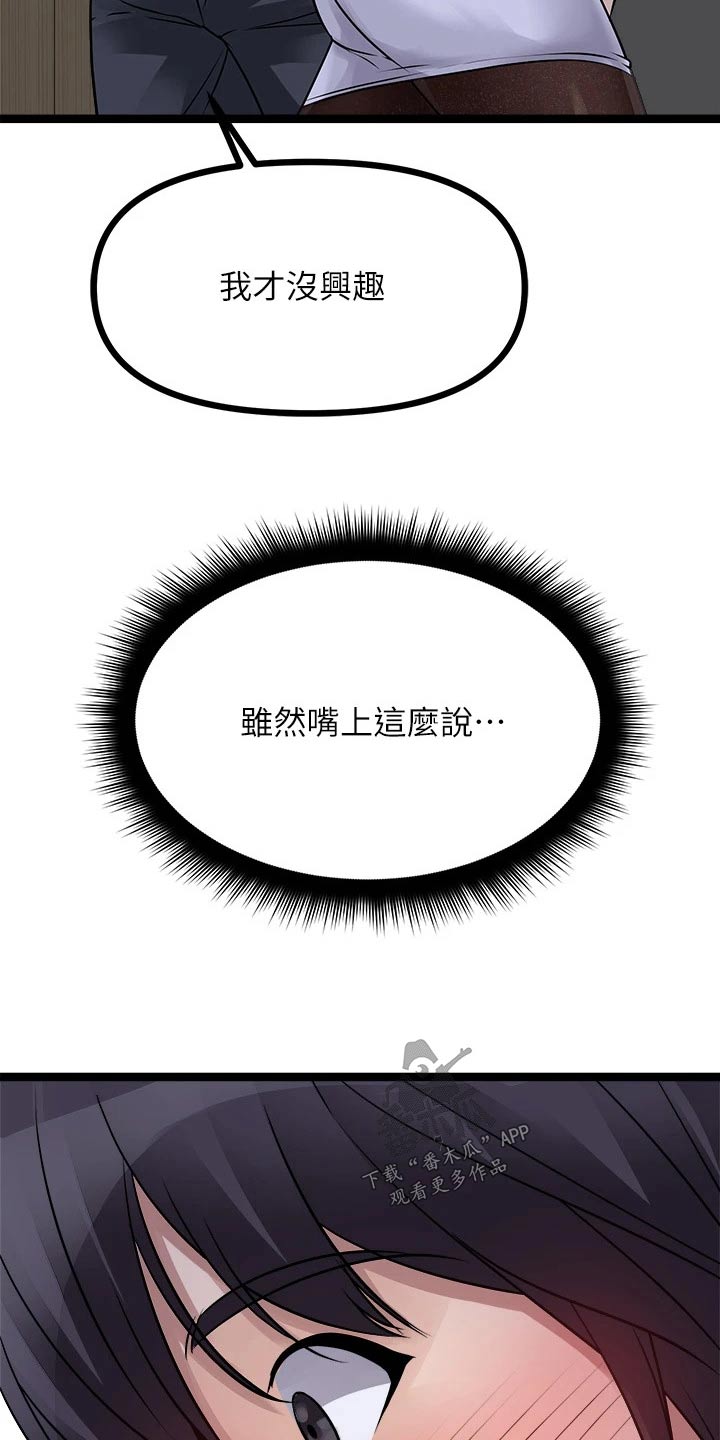 第47章：尿急4
