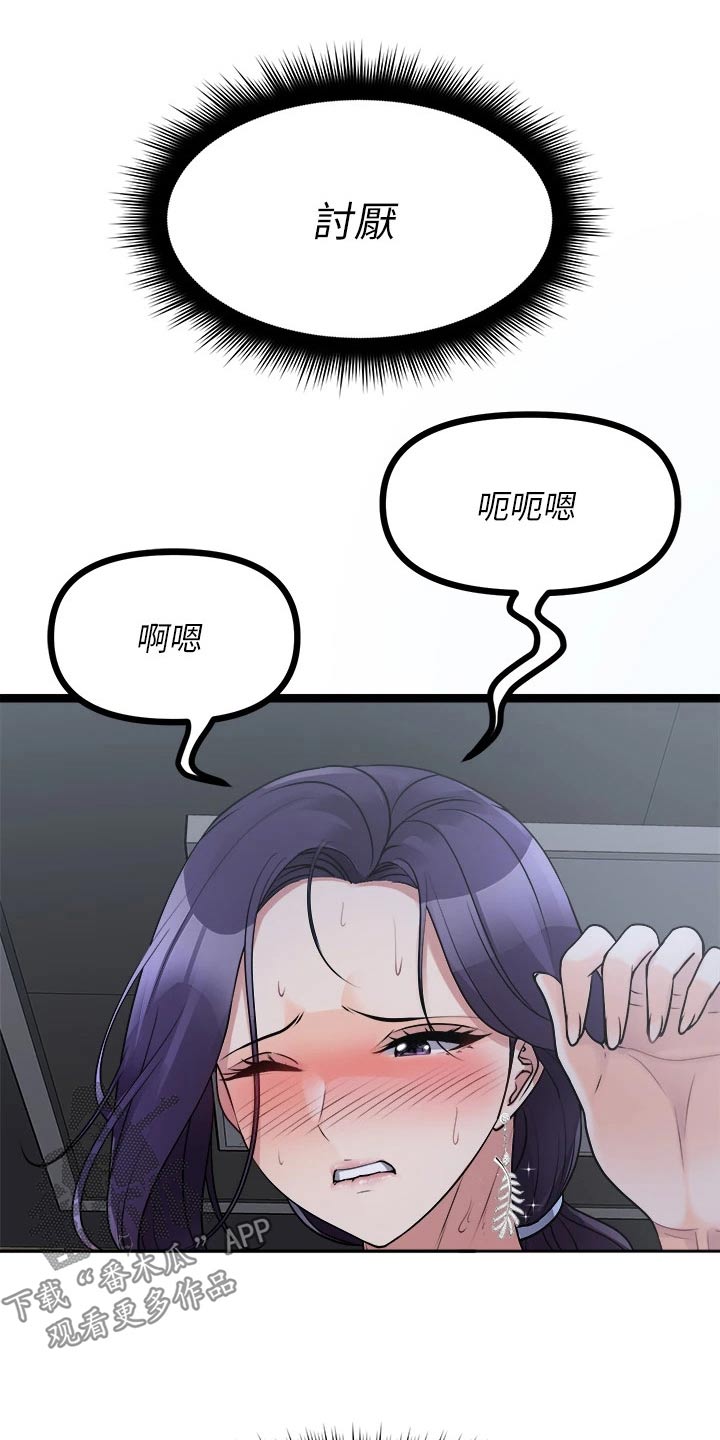 第49章：眼神3