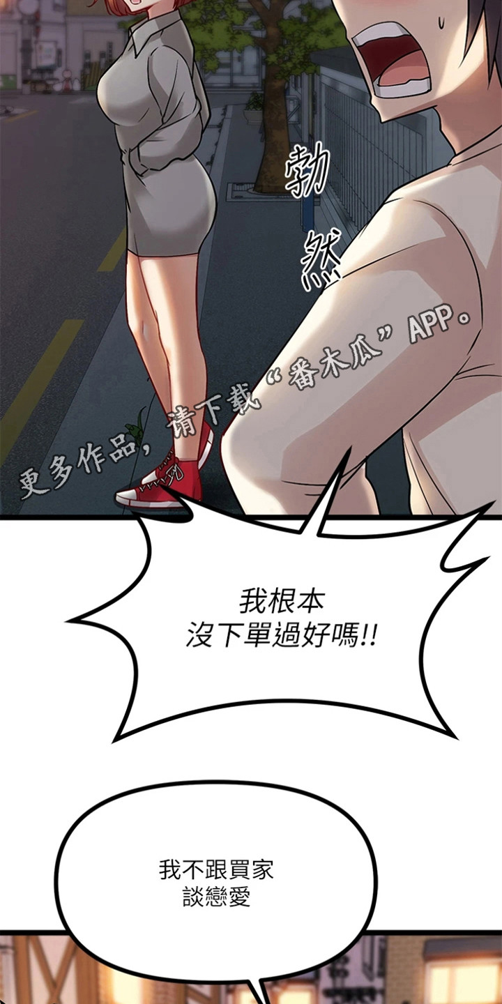 第18章：拿到手4
