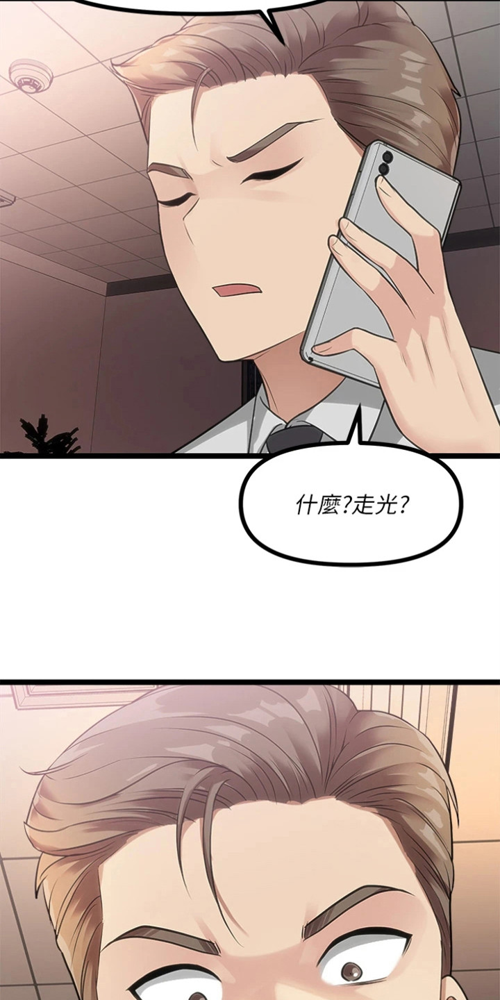 第20章：认出来了0