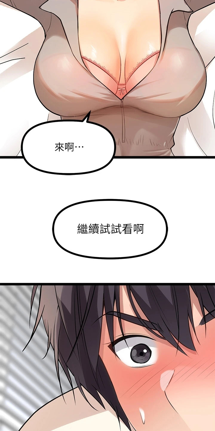 第17章：继续骂3