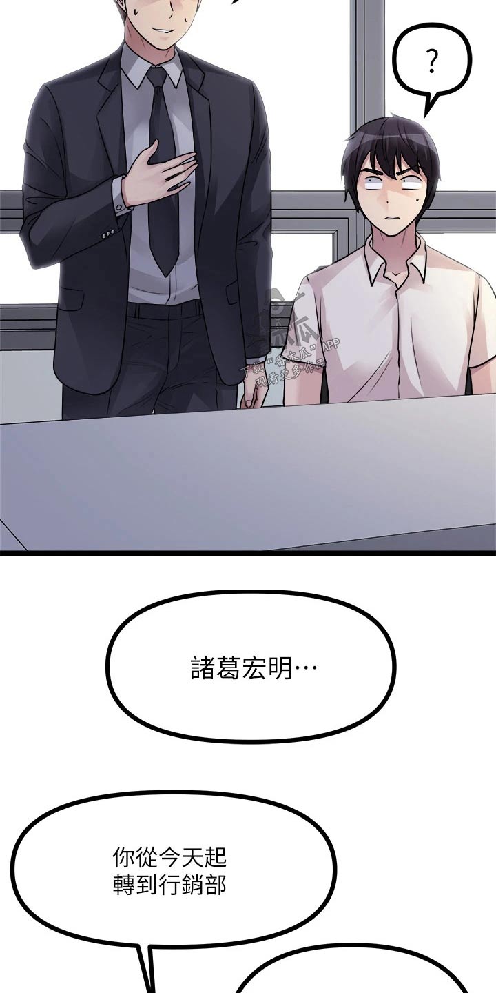 第44章：怒火3