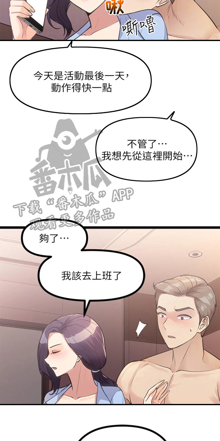 第19章：电玩展1