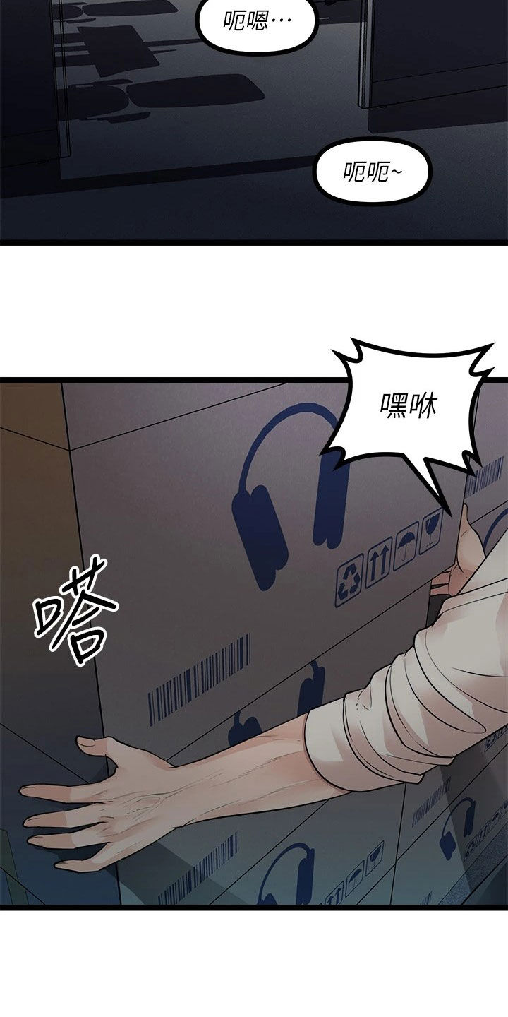 第27章：解雇1